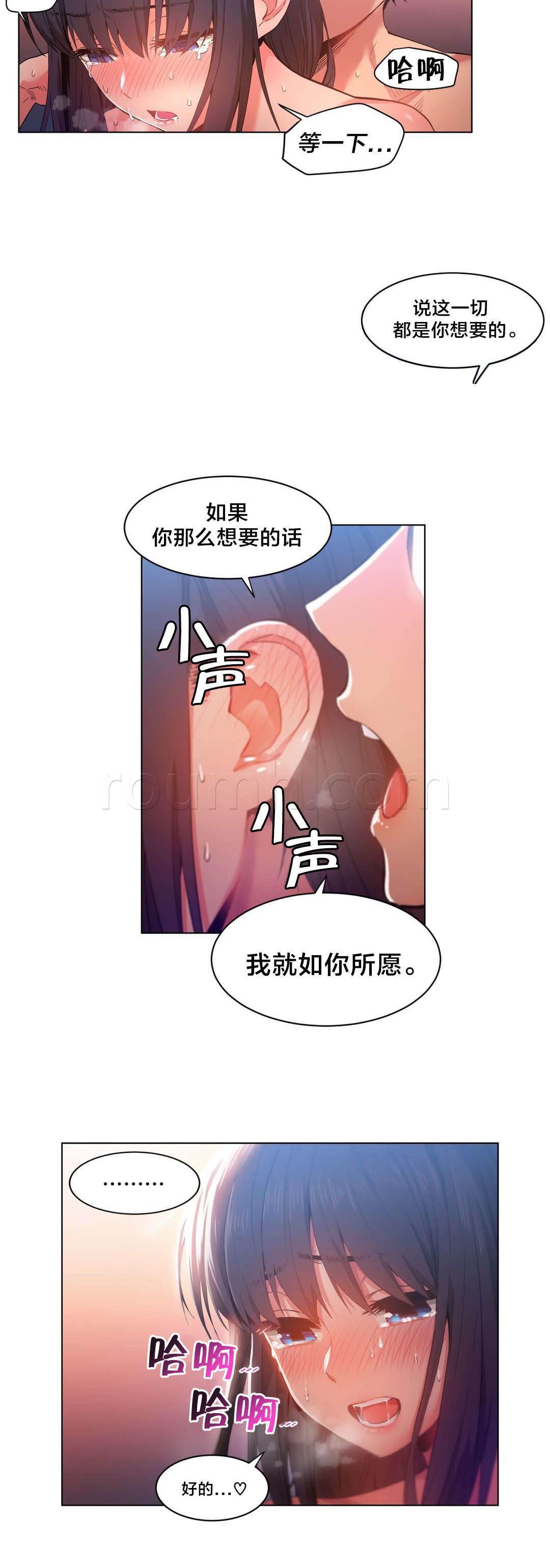 百合漫画-第39话 变化全彩韩漫标签