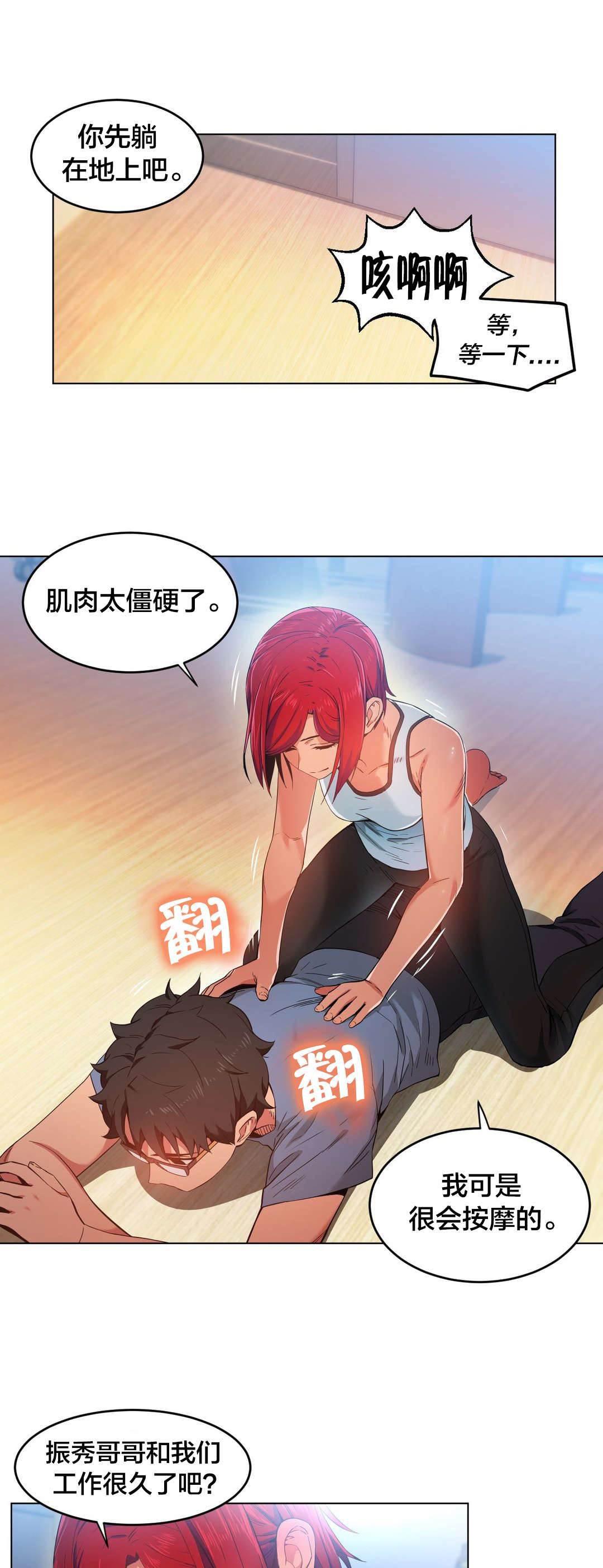 爱上女主播韩漫全集-第40话 最后一次无删减无遮挡章节图片 