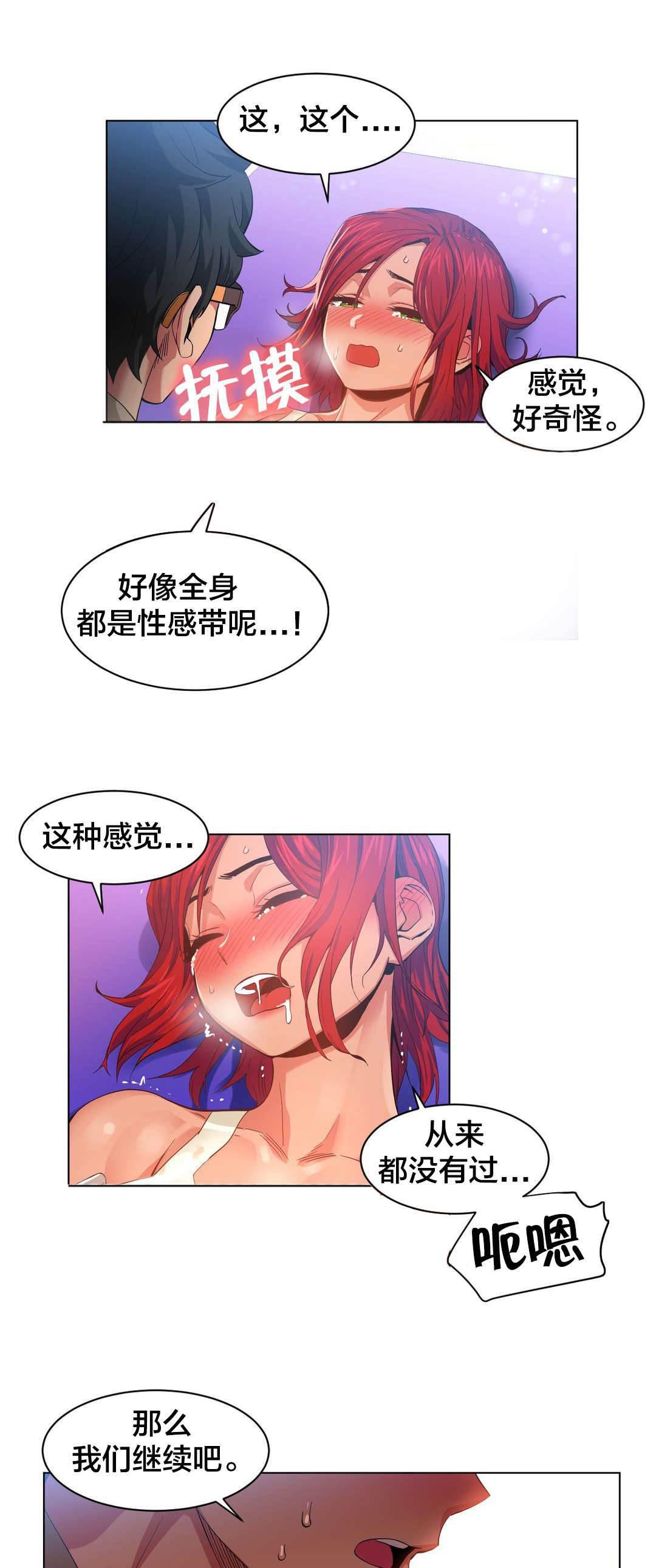 爱上女主播韩漫全集-第41话 按摩屋里的故事无删减无遮挡章节图片 