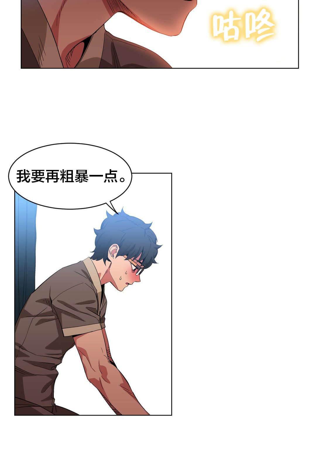 爱上女主播韩漫全集-第41话 按摩屋里的故事无删减无遮挡章节图片 