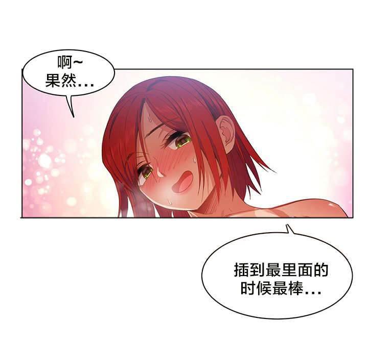 爱上女主播韩漫全集-第42话 多享受会吧无删减无遮挡章节图片 