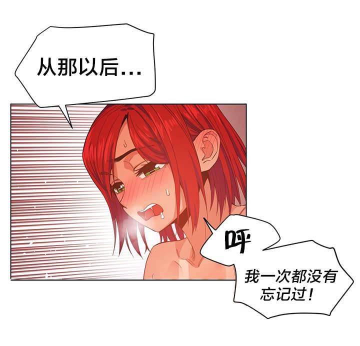 爱上女主播韩漫全集-第42话 多享受会吧无删减无遮挡章节图片 