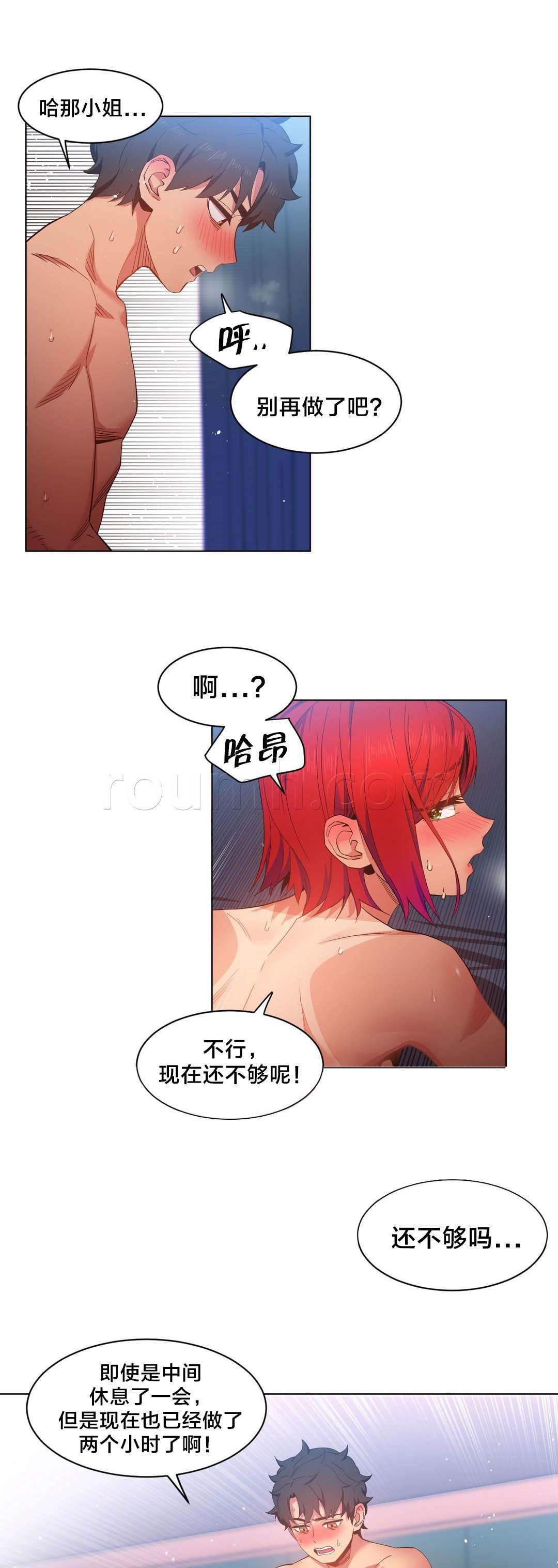 爱上女主播韩漫全集-第43话 彻底调查无删减无遮挡章节图片 