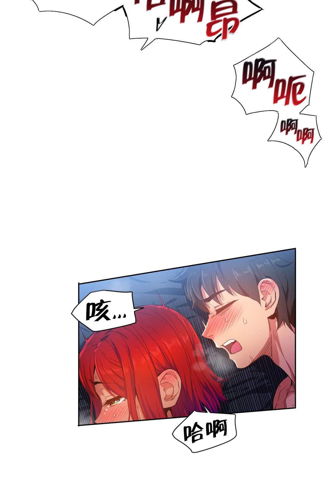 爱上女主播韩漫全集-第43话 彻底调查无删减无遮挡章节图片 