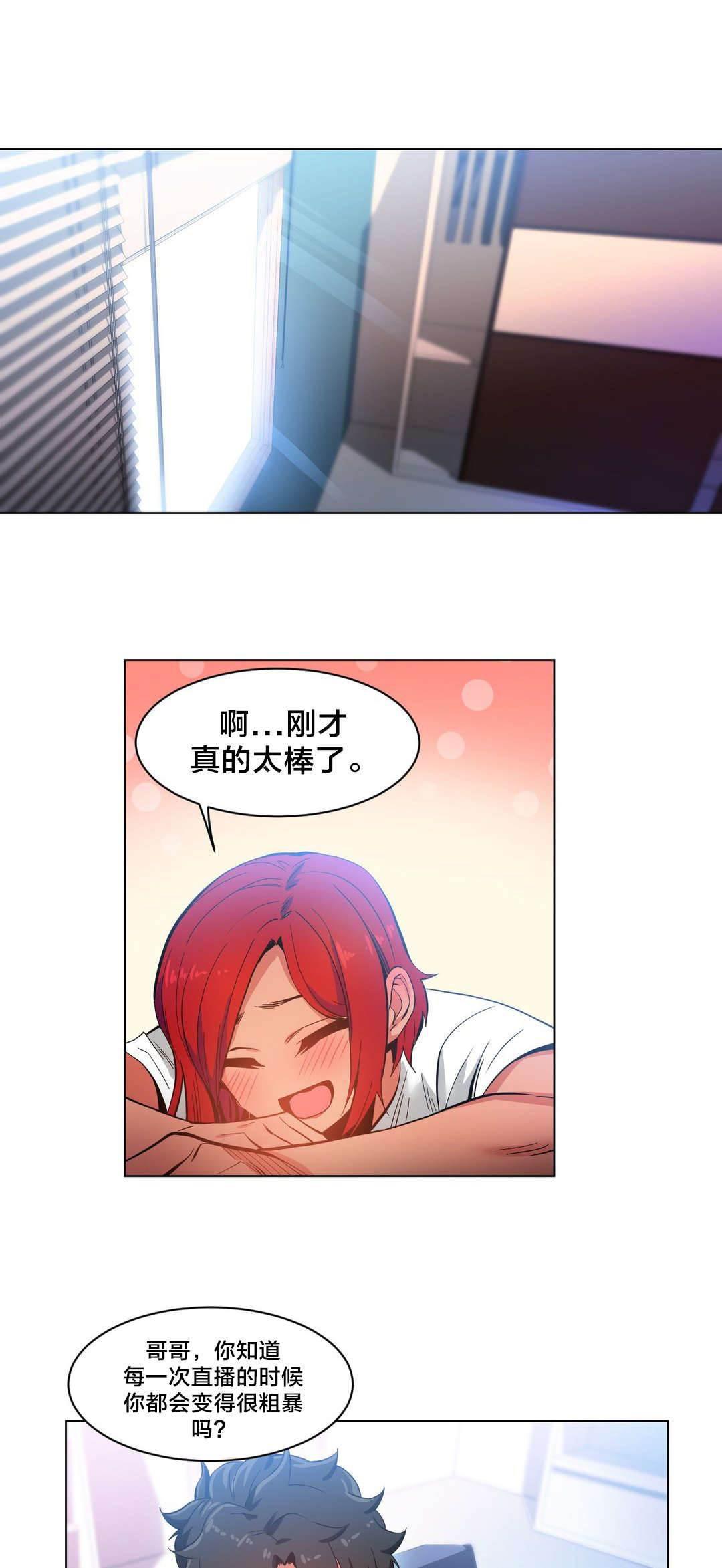 爱上女主播韩漫全集-第43话 彻底调查无删减无遮挡章节图片 
