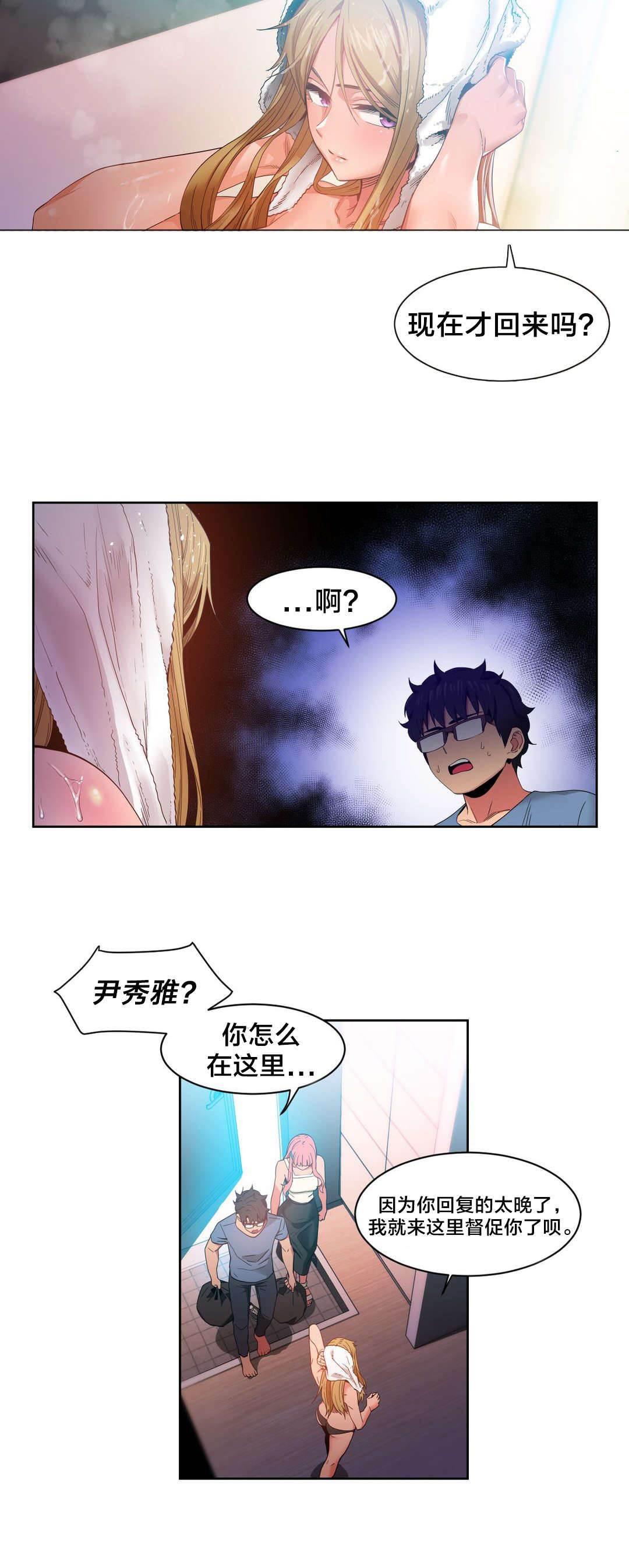 爱上女主播韩漫全集-第44话 提案无删减无遮挡章节图片 