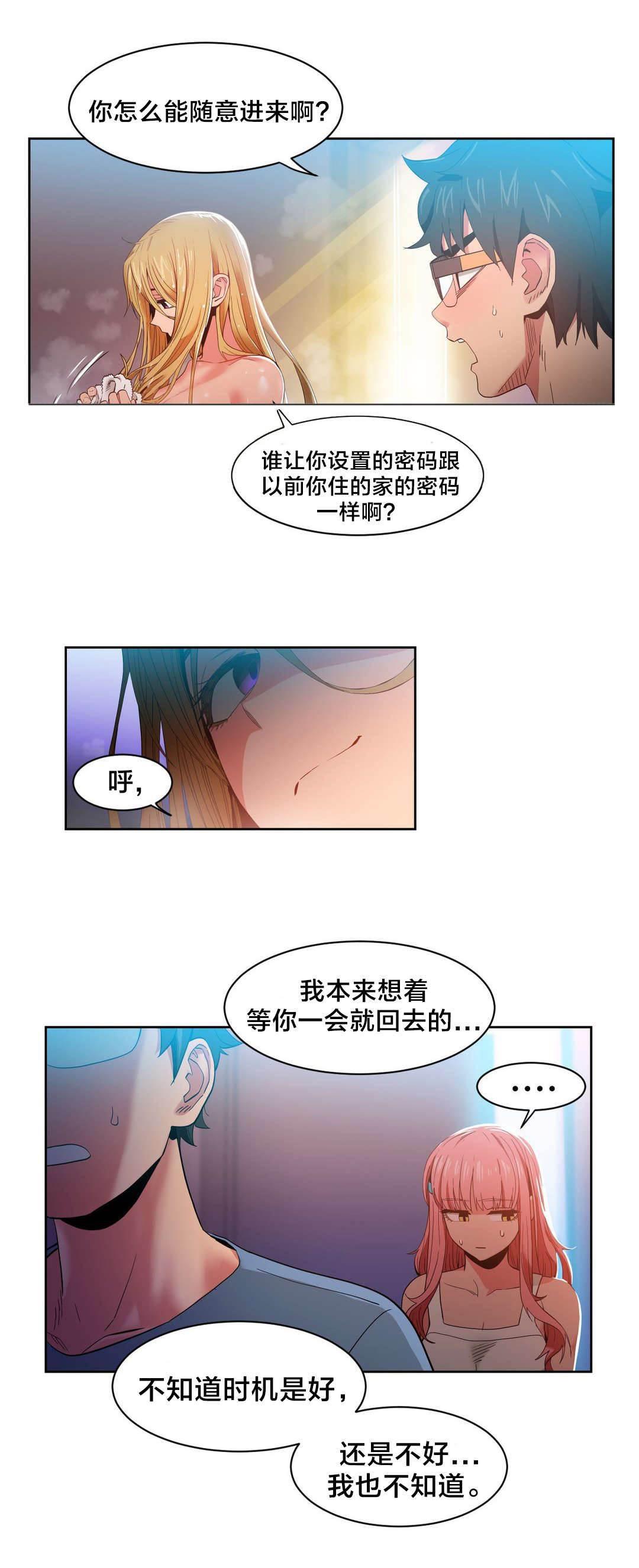 爱上女主播韩漫全集-第44话 提案无删减无遮挡章节图片 