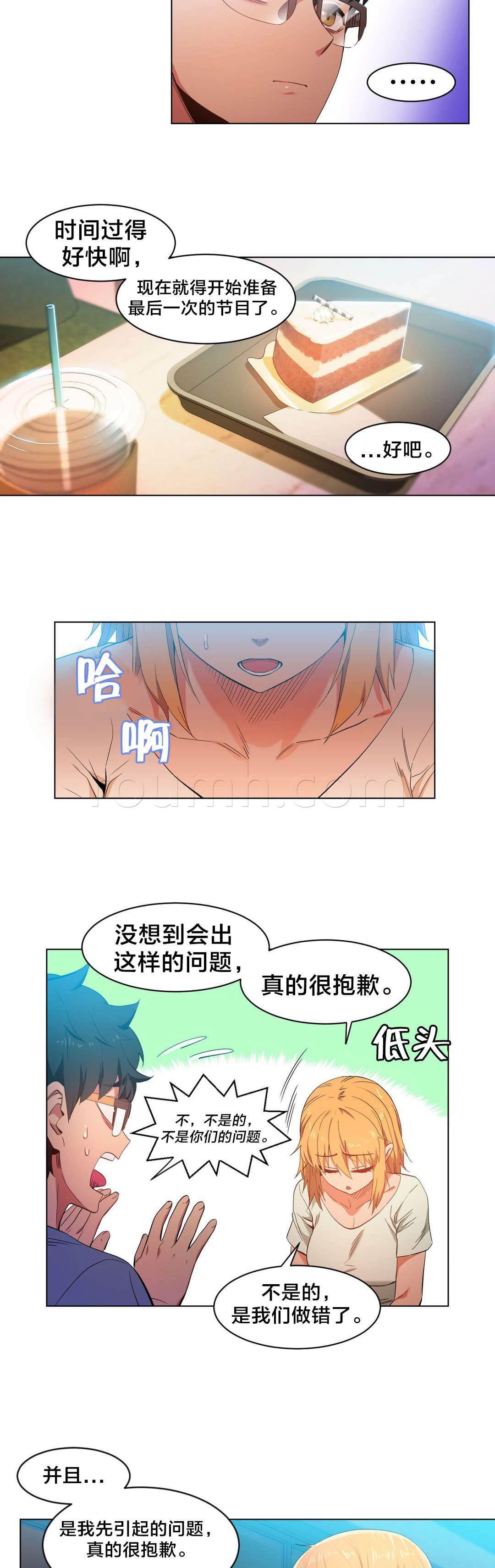 爱上女主播韩漫全集-第45话 24小时直播无删减无遮挡章节图片 