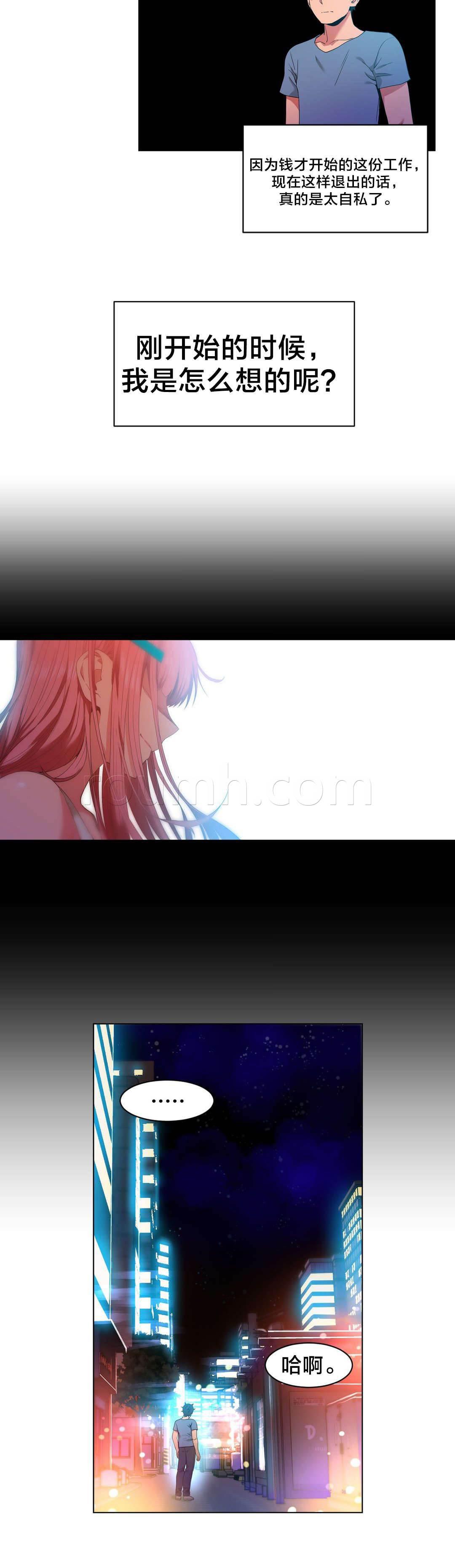 爱上女主播韩漫全集-第45话 24小时直播无删减无遮挡章节图片 