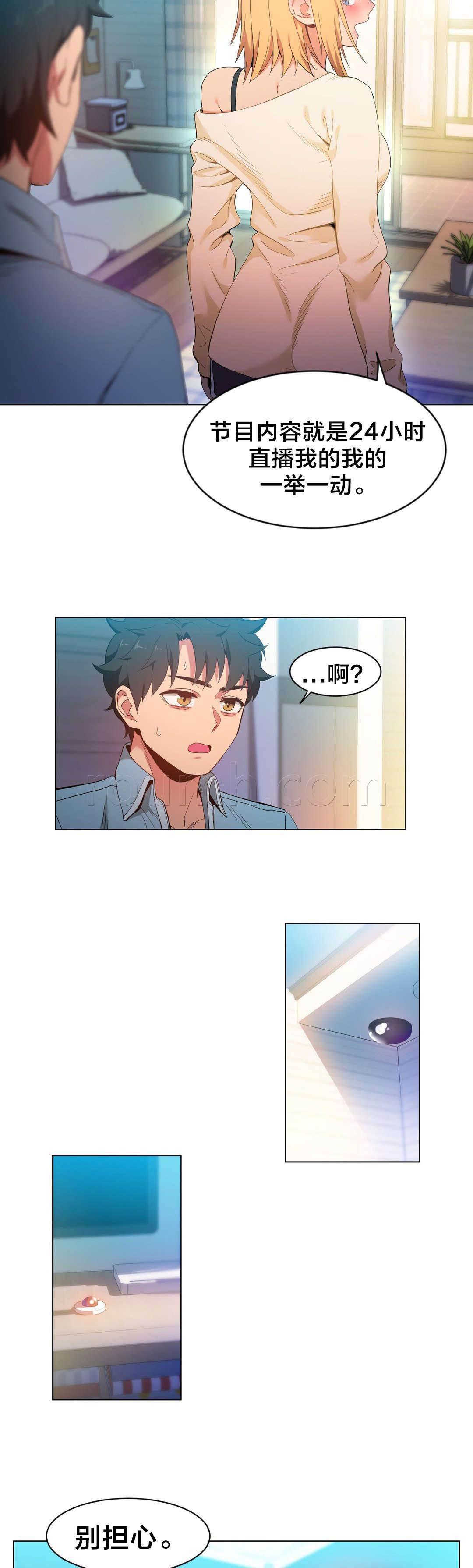 爱上女主播韩漫全集-第45话 24小时直播无删减无遮挡章节图片 