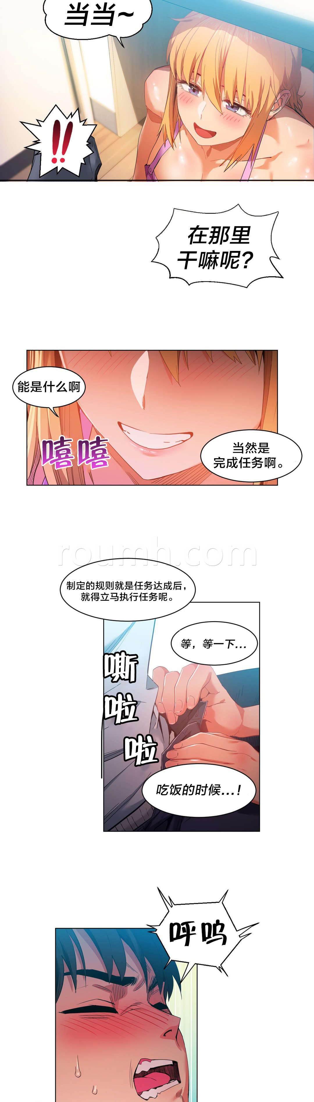 爱上女主播韩漫全集-第47话 开始吧无删减无遮挡章节图片 