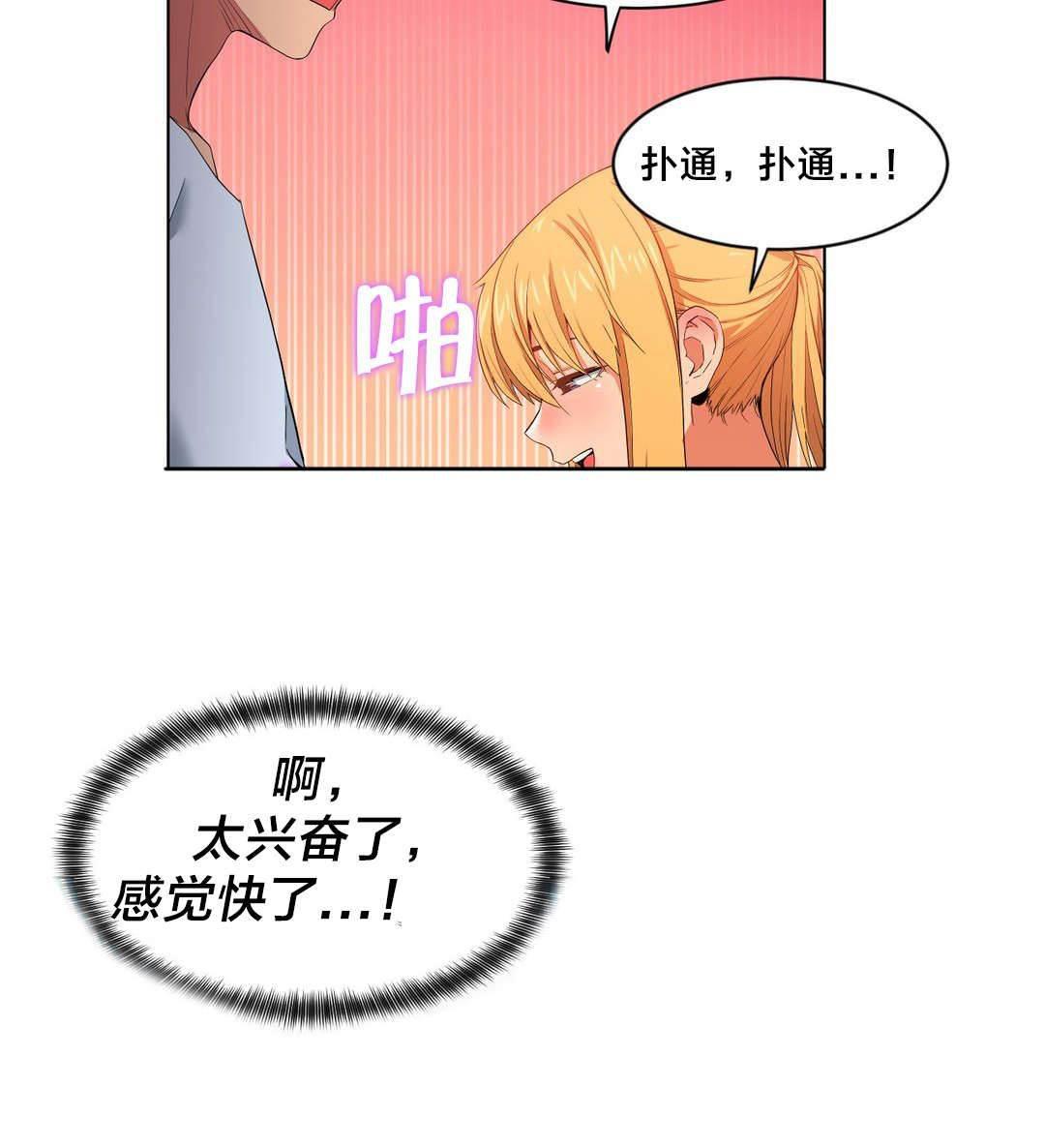 爱上女主播韩漫全集-第47话 开始吧无删减无遮挡章节图片 