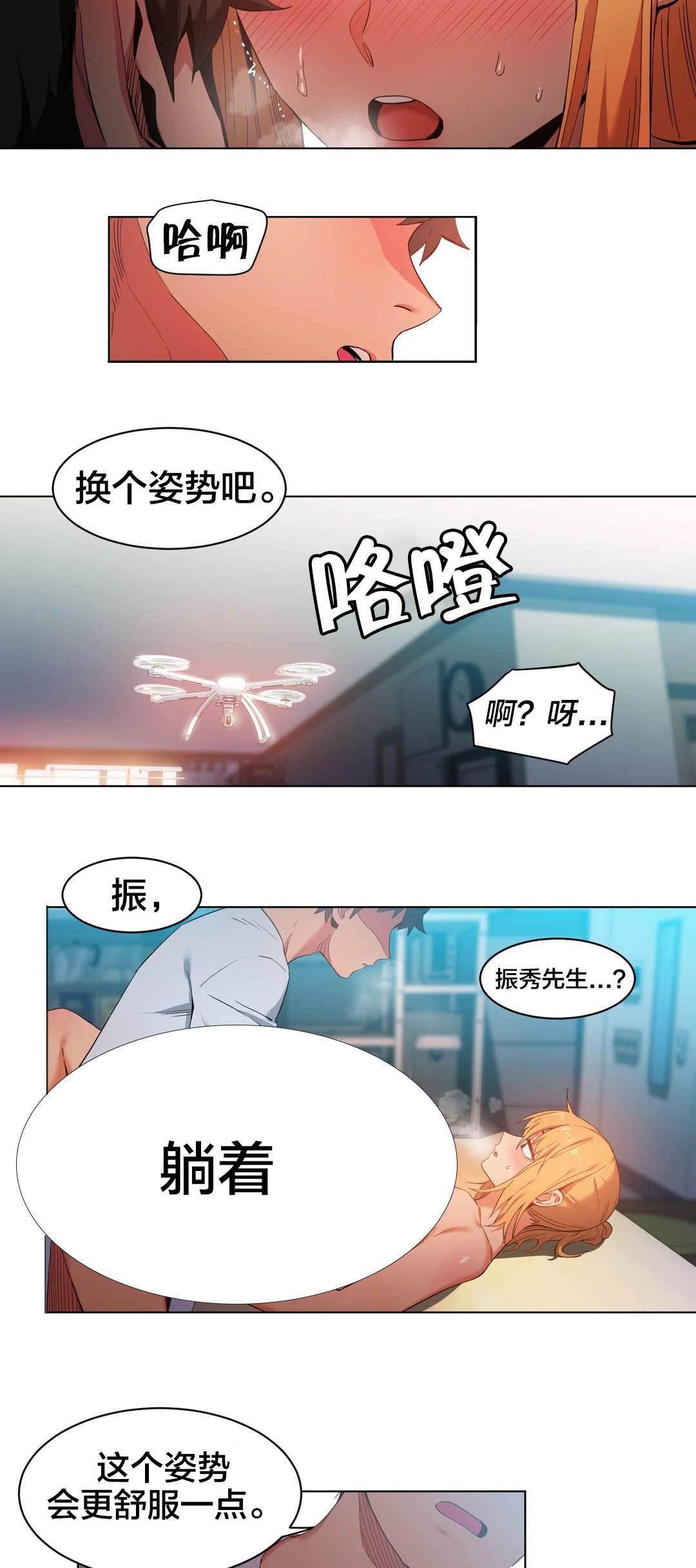 爱上女主播韩漫全集-第48话 短信无删减无遮挡章节图片 