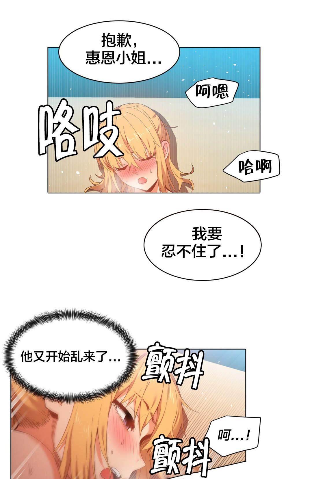 爱上女主播韩漫全集-第48话 短信无删减无遮挡章节图片 