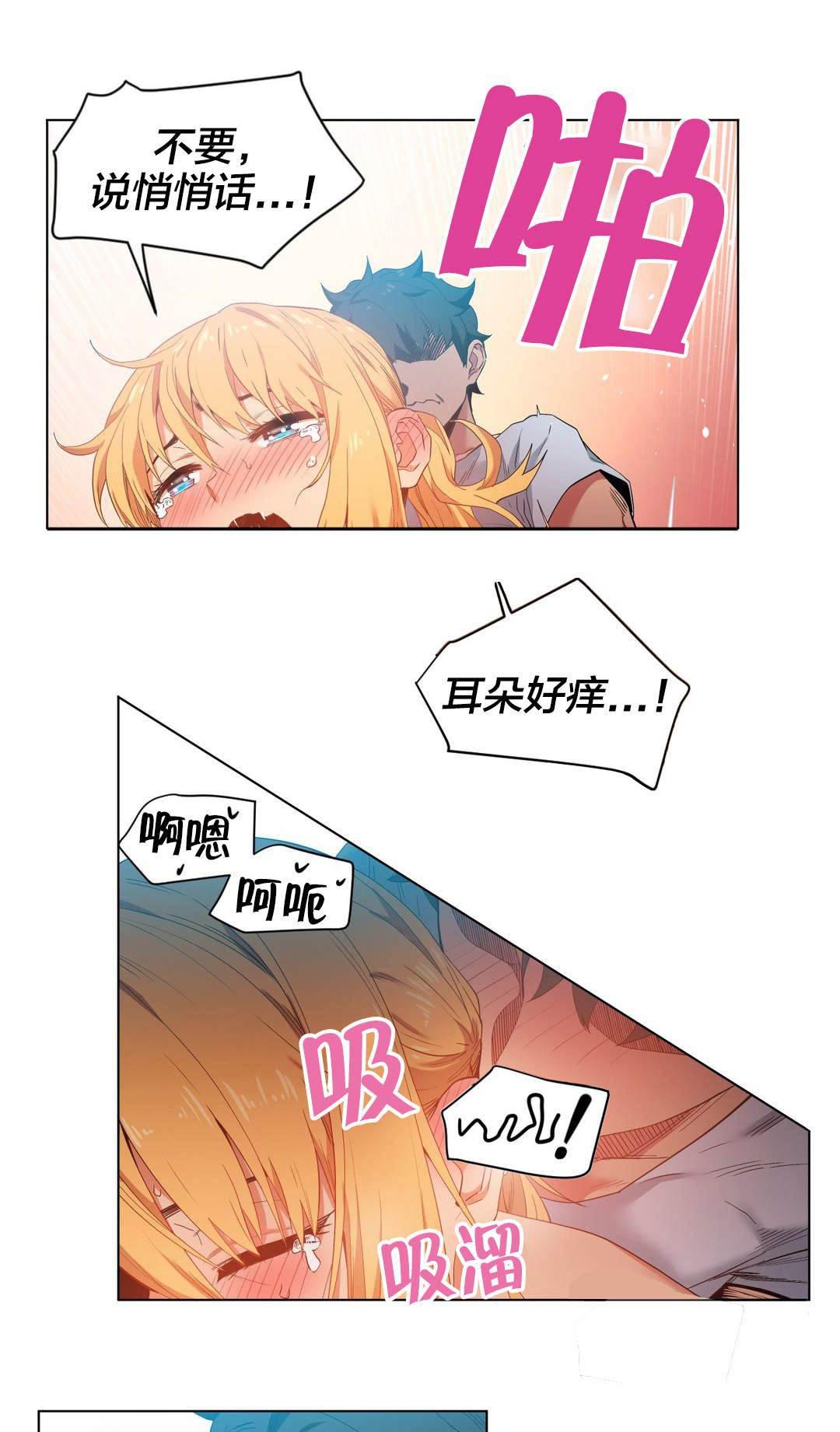 爱上女主播韩漫全集-第48话 短信无删减无遮挡章节图片 