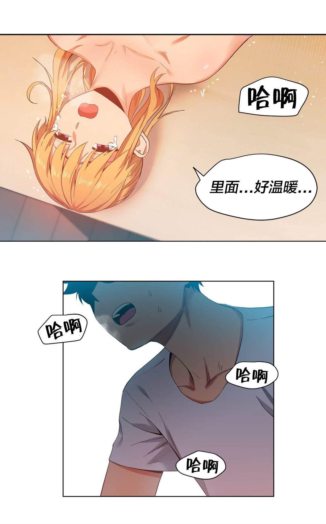 爱上女主播韩漫全集-第48话 短信无删减无遮挡章节图片 