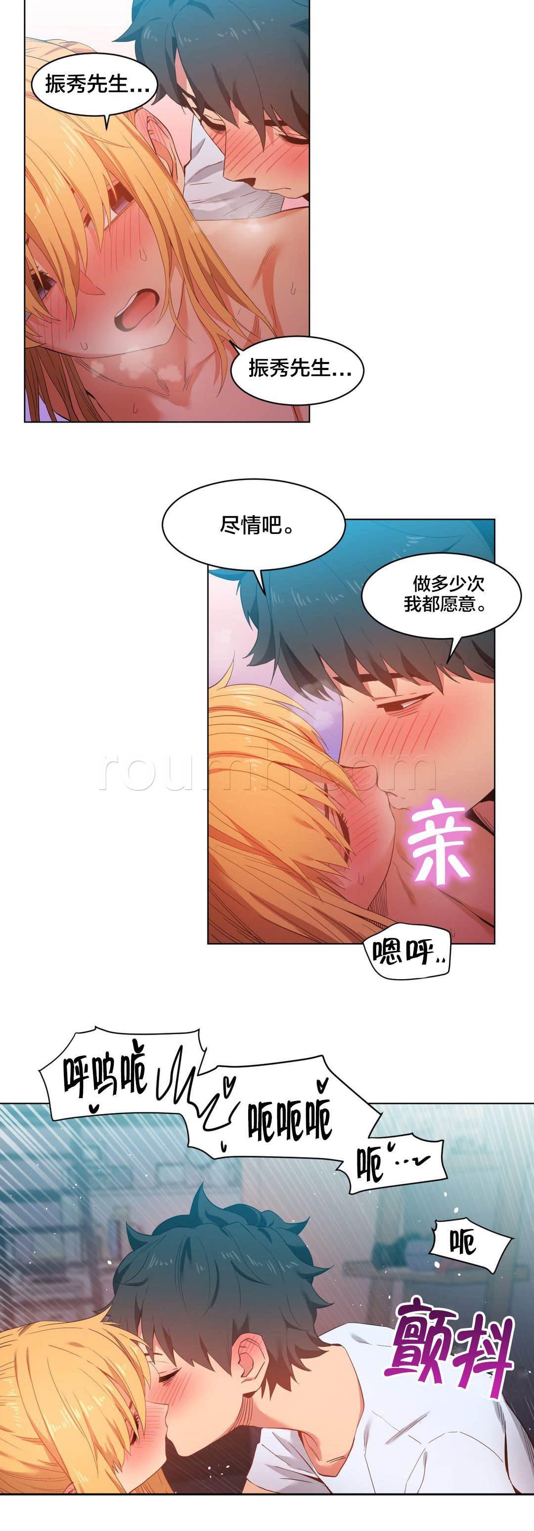 爱上女主播韩漫全集-第48话 短信无删减无遮挡章节图片 