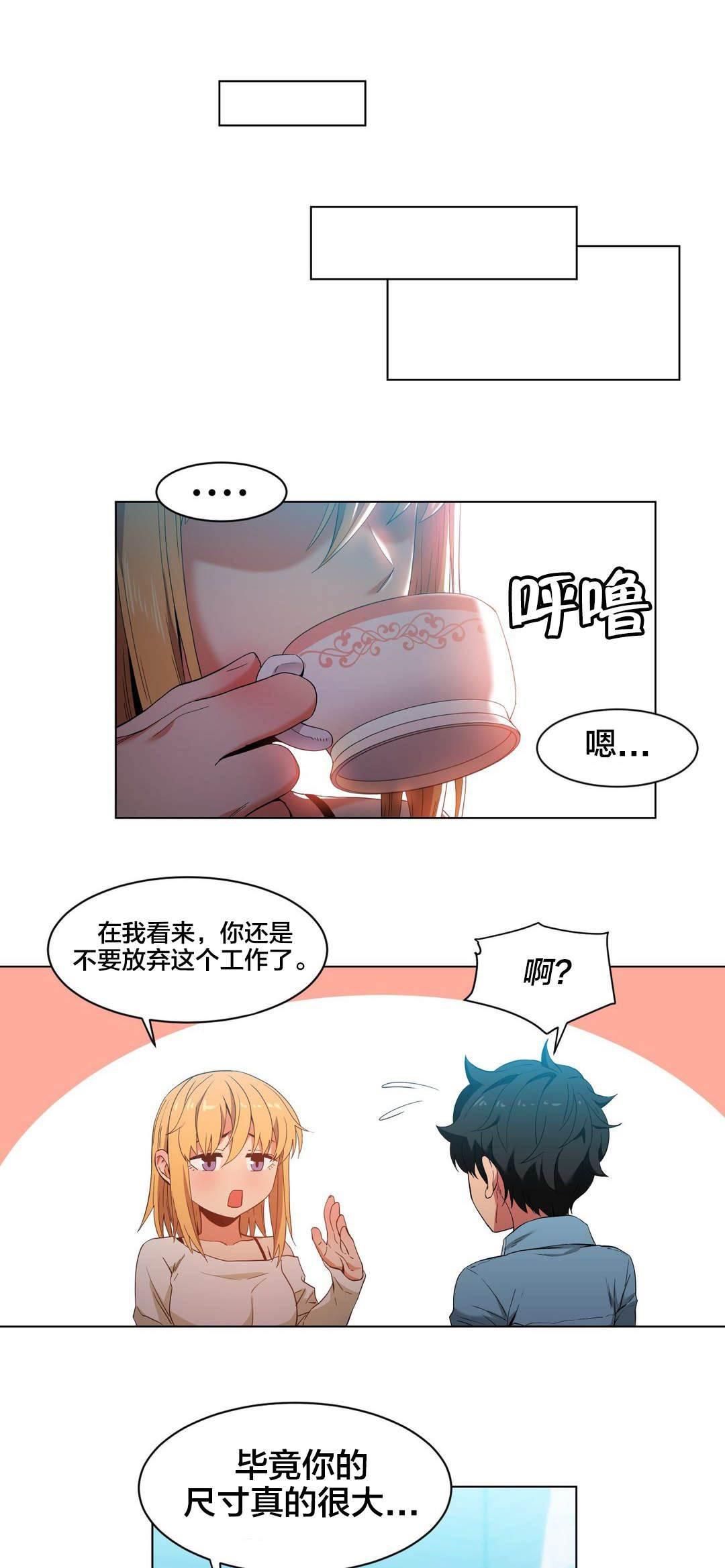爱上女主播韩漫全集-第48话 短信无删减无遮挡章节图片 