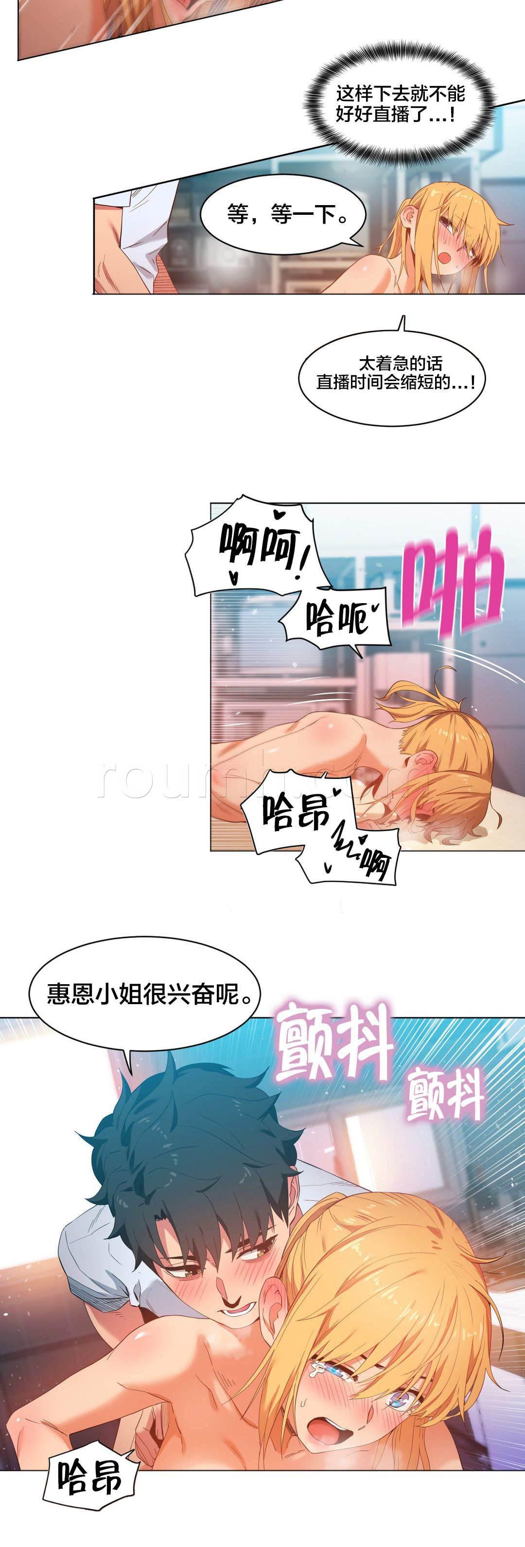 爱上女主播韩漫全集-第48话 短信无删减无遮挡章节图片 