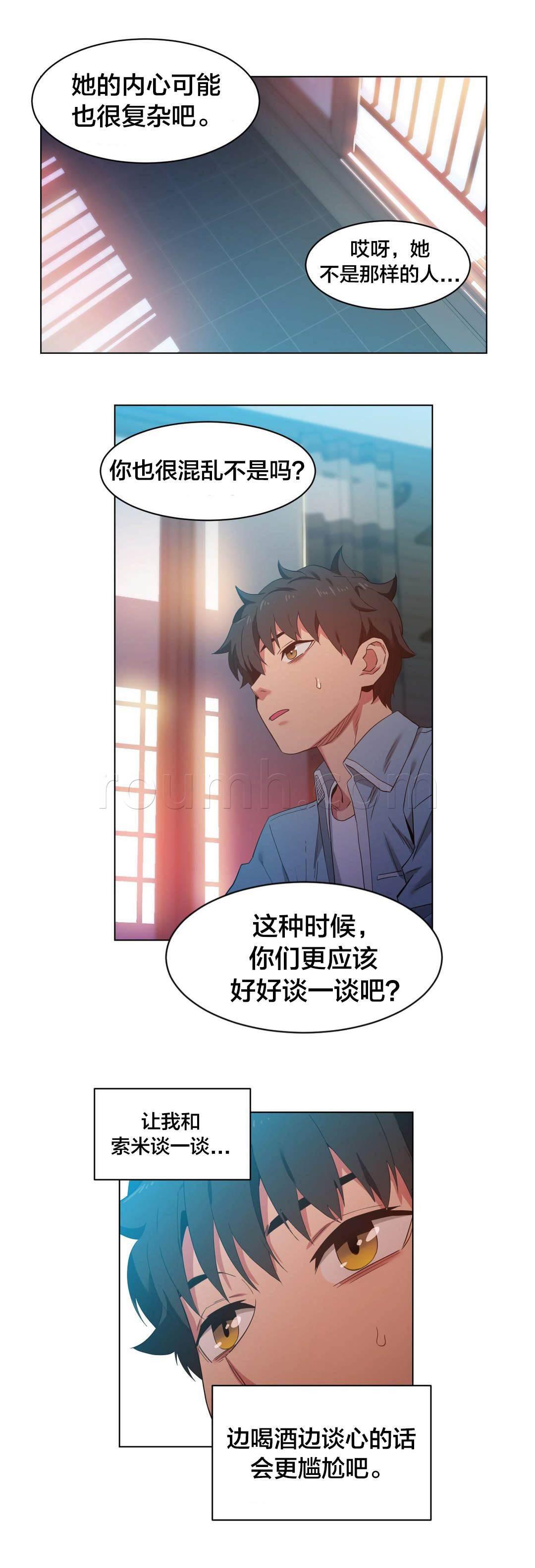 爱上女主播韩漫全集-第48话 短信无删减无遮挡章节图片 