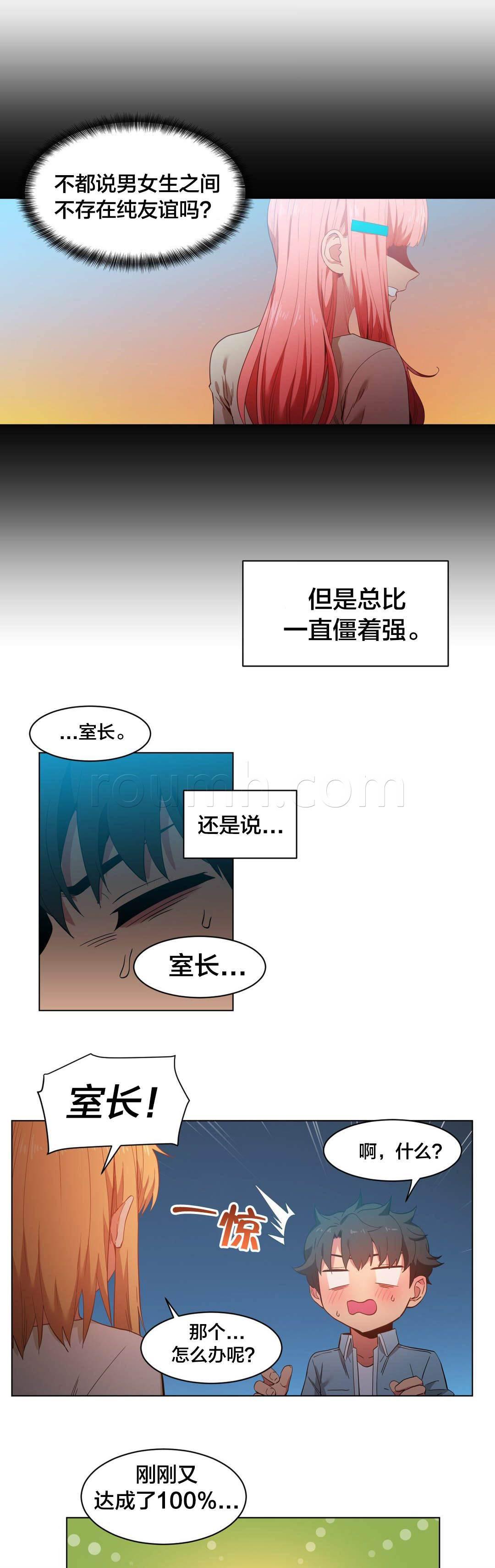 爱上女主播韩漫全集-第48话 短信无删减无遮挡章节图片 