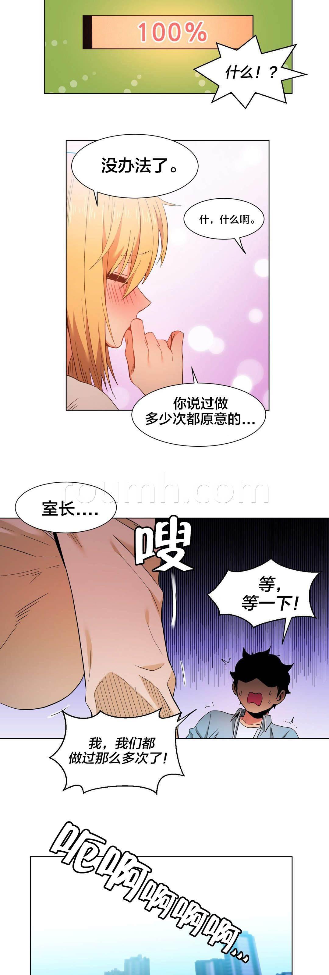 爱上女主播韩漫全集-第48话 短信无删减无遮挡章节图片 