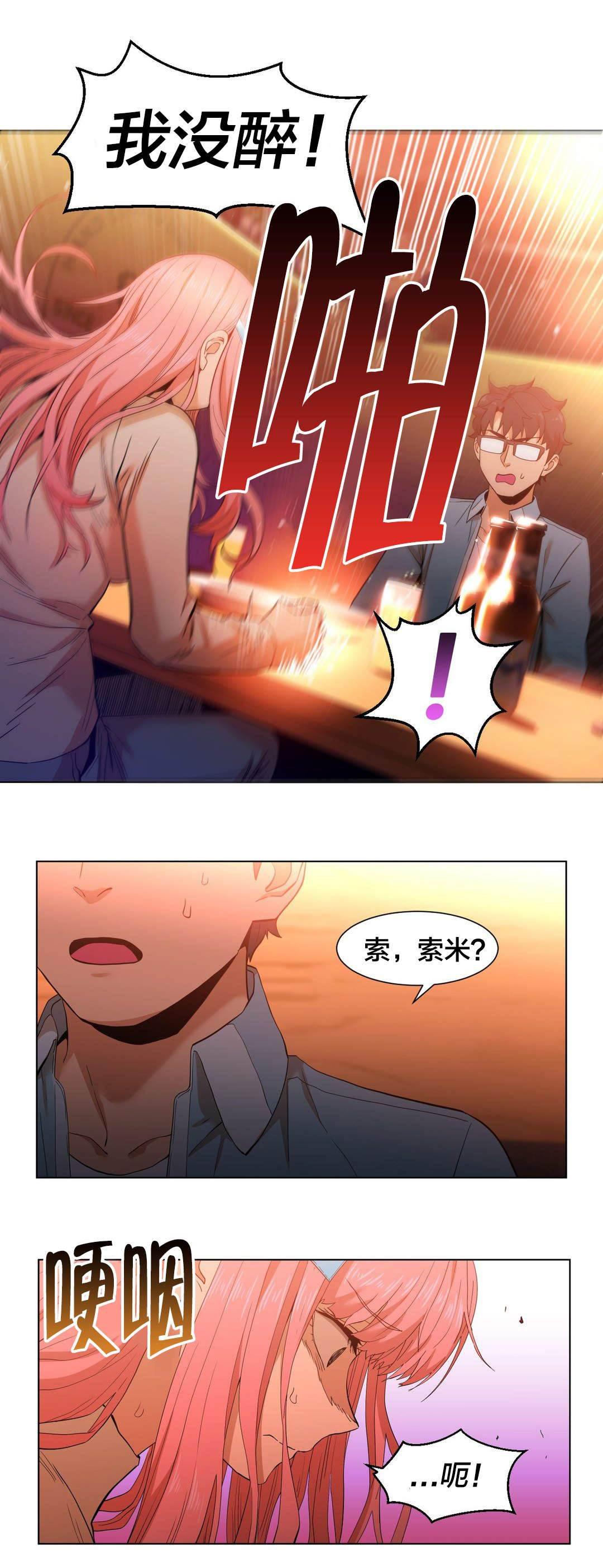 爱上女主播韩漫全集-第49话 聊无删减无遮挡章节图片 