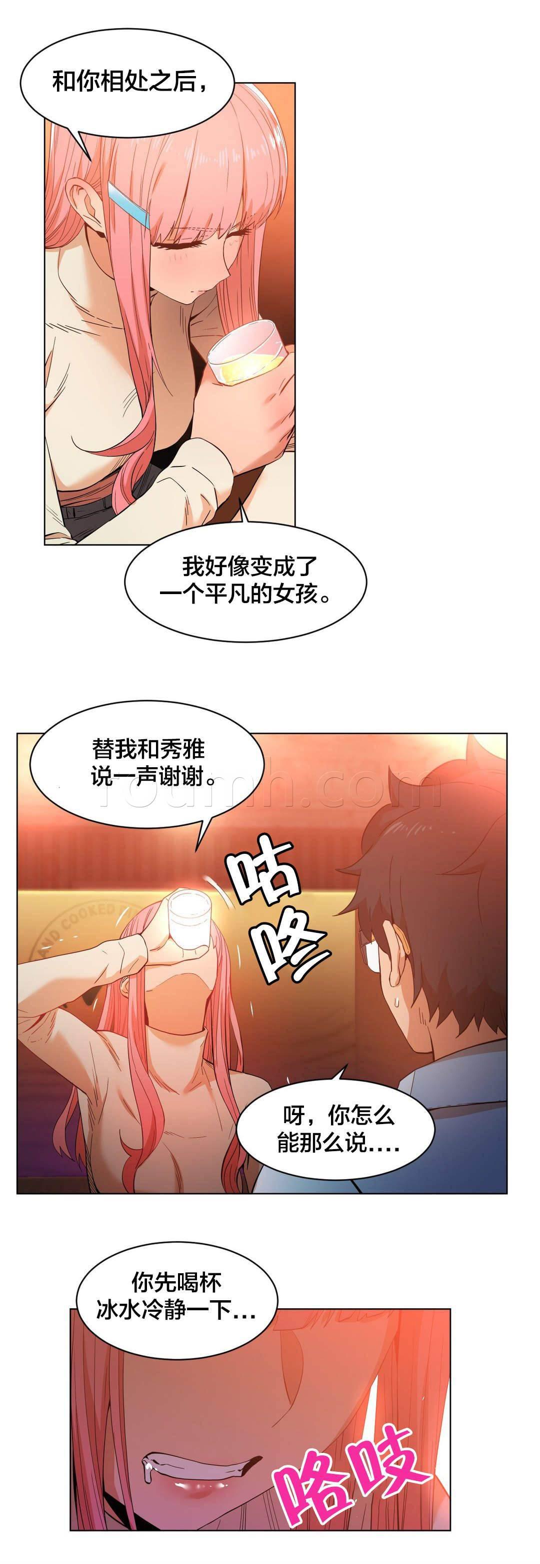 爱上女主播韩漫全集-第49话 聊无删减无遮挡章节图片 