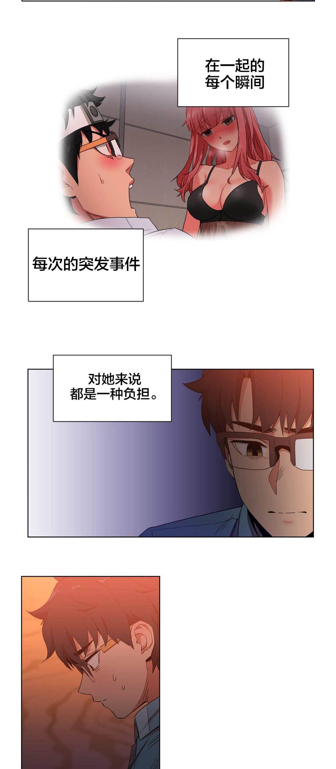 爱上女主播韩漫全集-第49话 聊无删减无遮挡章节图片 