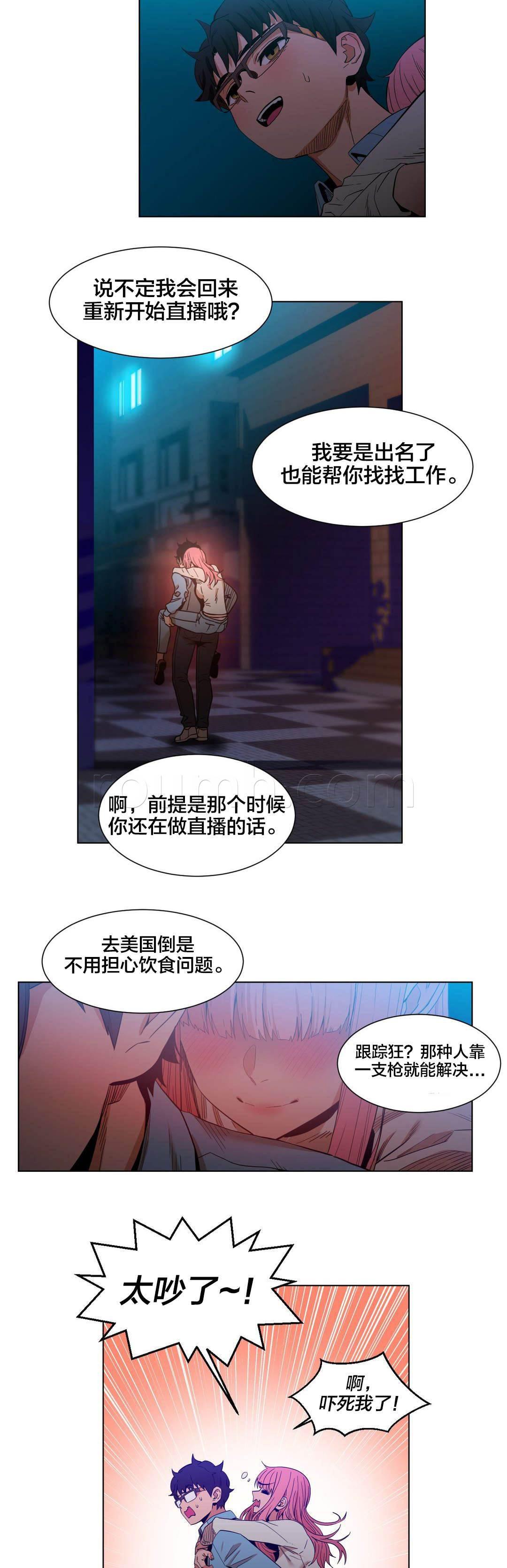 爱上女主播韩漫全集-第49话 聊无删减无遮挡章节图片 