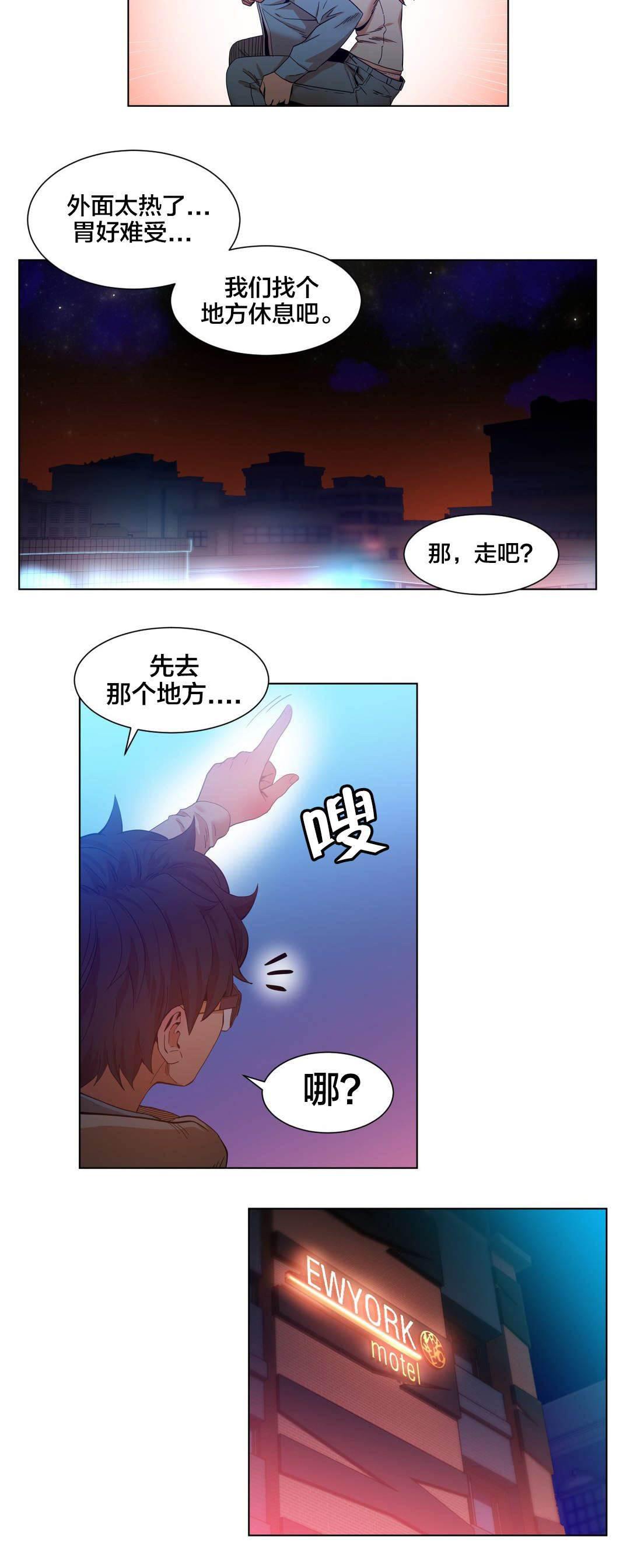 爱上女主播韩漫全集-第49话 聊无删减无遮挡章节图片 
