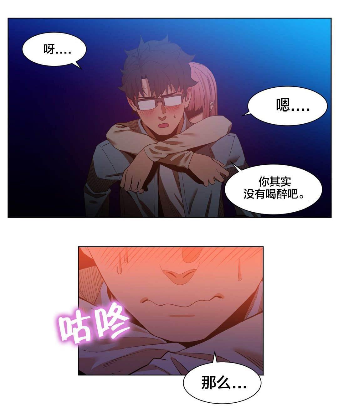 爱上女主播韩漫全集-第49话 聊无删减无遮挡章节图片 