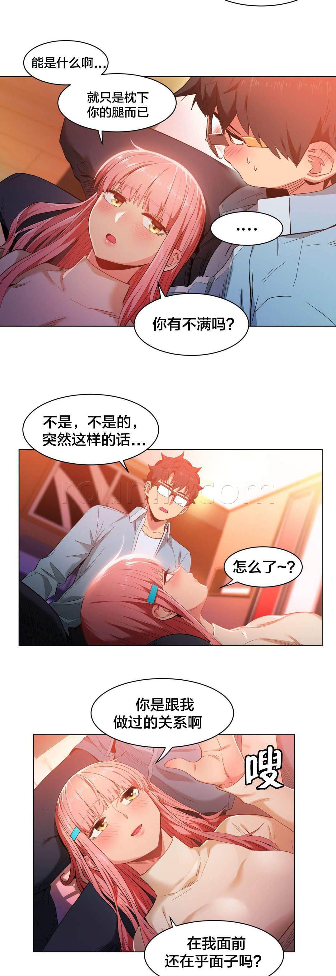 爱上女主播韩漫全集-第50话 酒醉了无删减无遮挡章节图片 