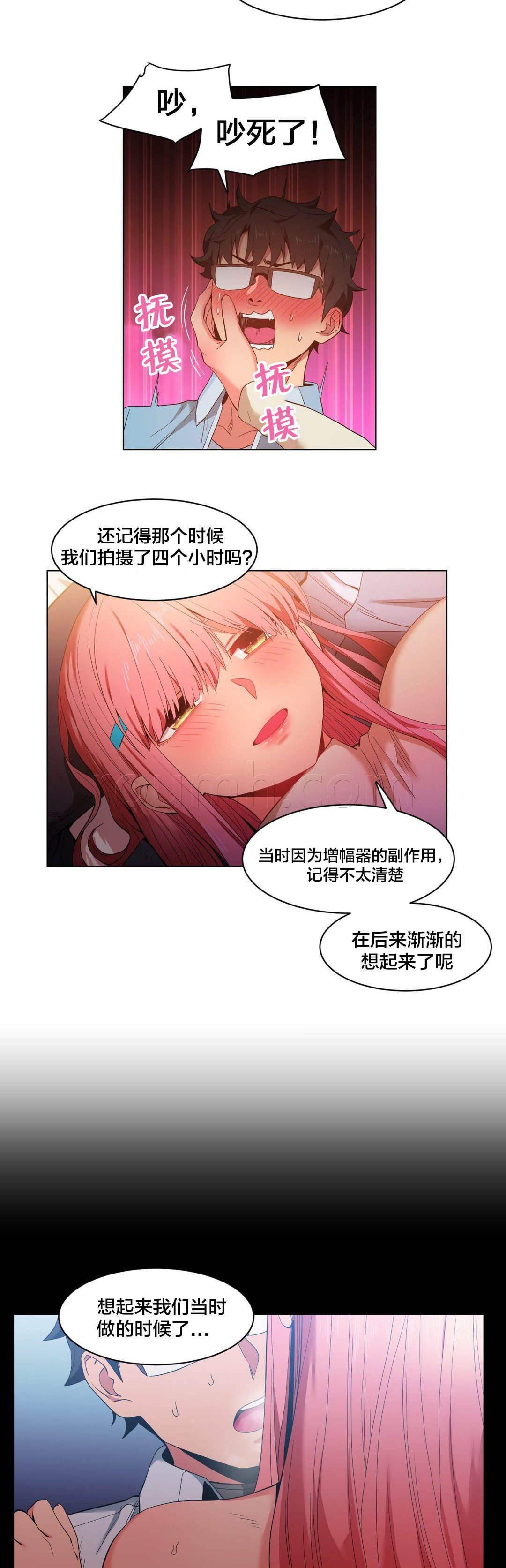 爱上女主播韩漫全集-第50话 酒醉了无删减无遮挡章节图片 