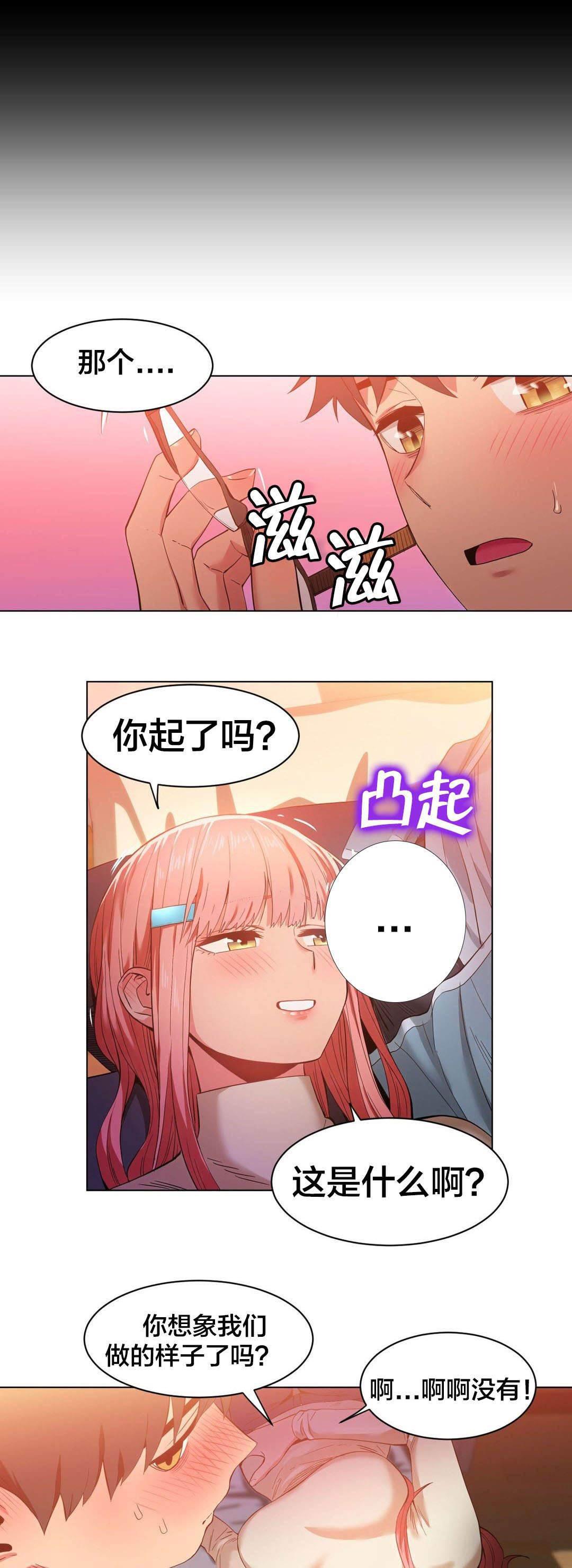 爱上女主播韩漫全集-第50话 酒醉了无删减无遮挡章节图片 