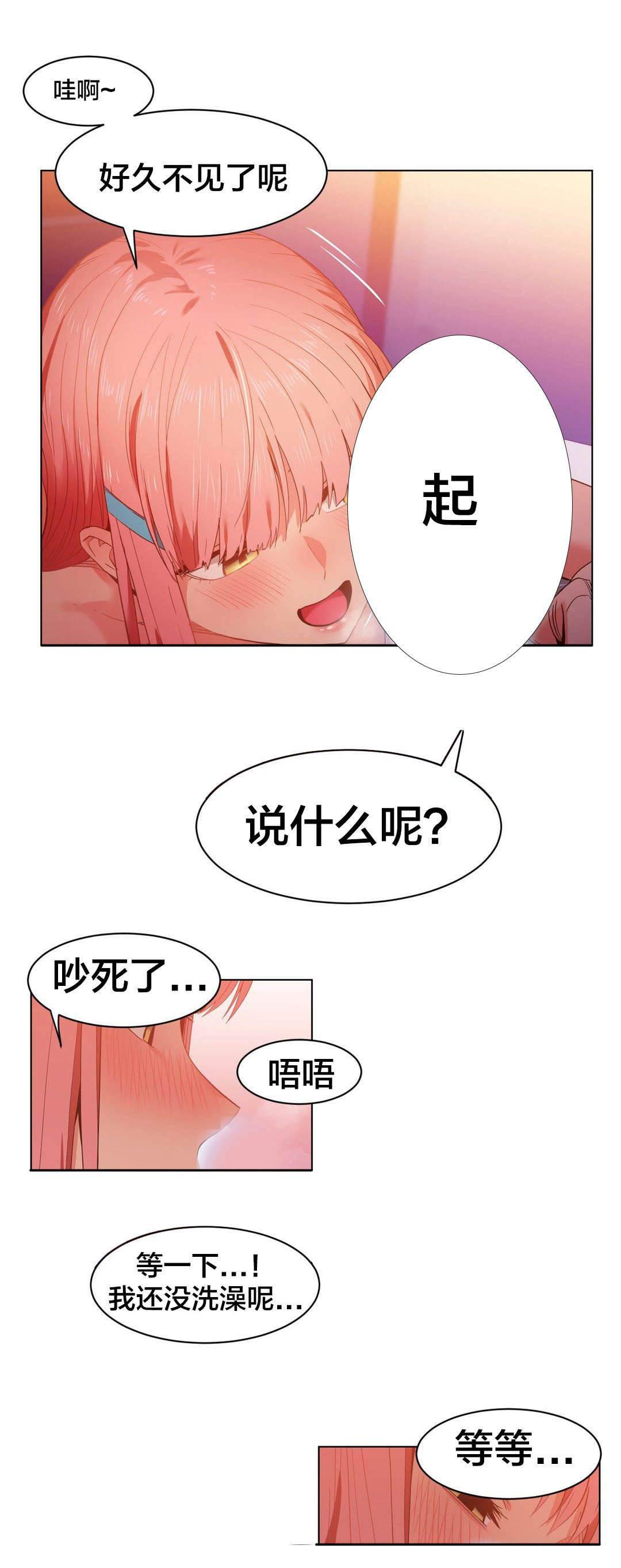爱上女主播韩漫全集-第50话 酒醉了无删减无遮挡章节图片 