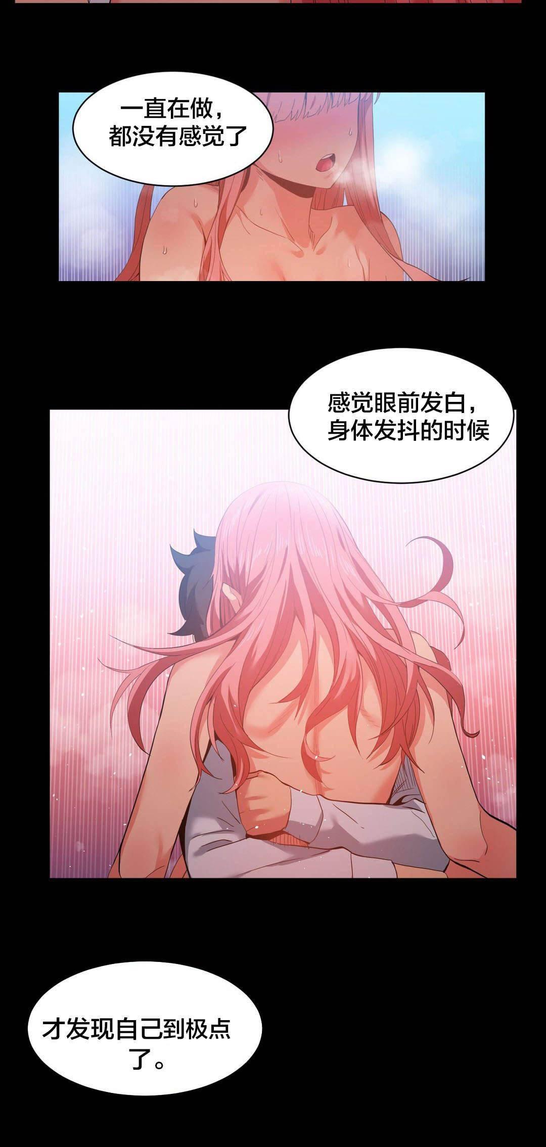 爱上女主播韩漫全集-第50话 酒醉了无删减无遮挡章节图片 