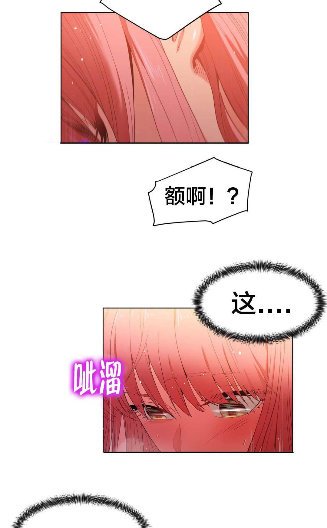 爱上女主播韩漫全集-第50话 酒醉了无删减无遮挡章节图片 
