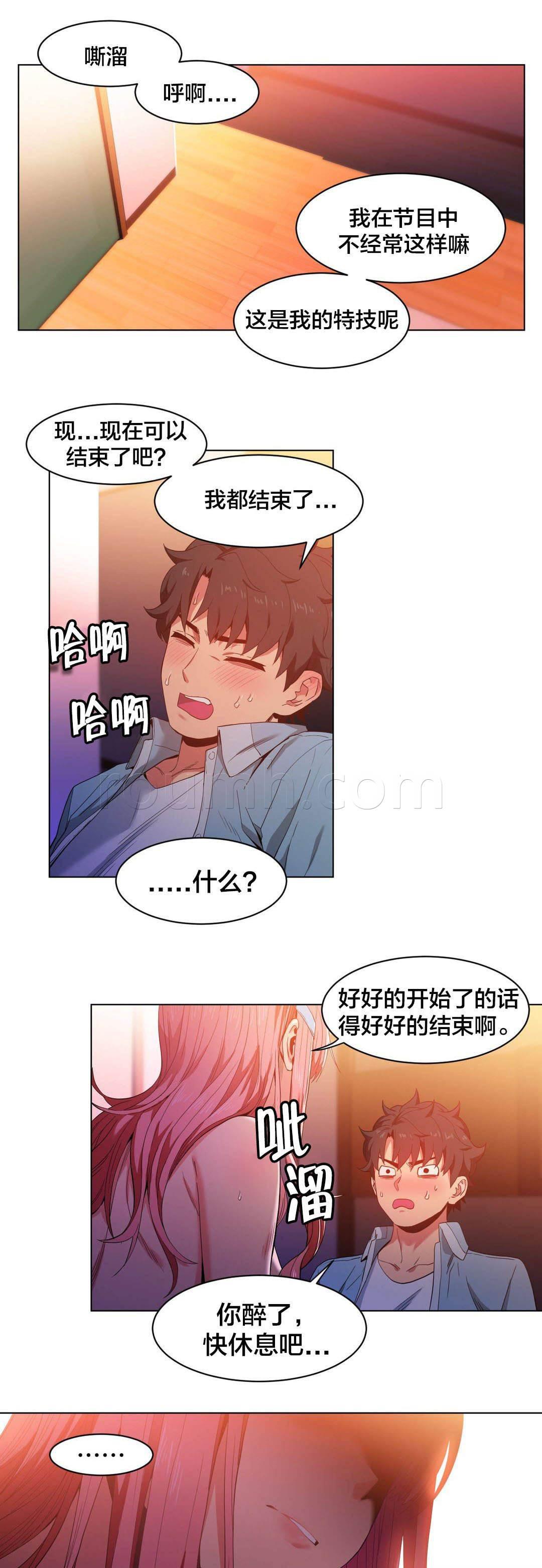 爱上女主播韩漫全集-第50话 酒醉了无删减无遮挡章节图片 
