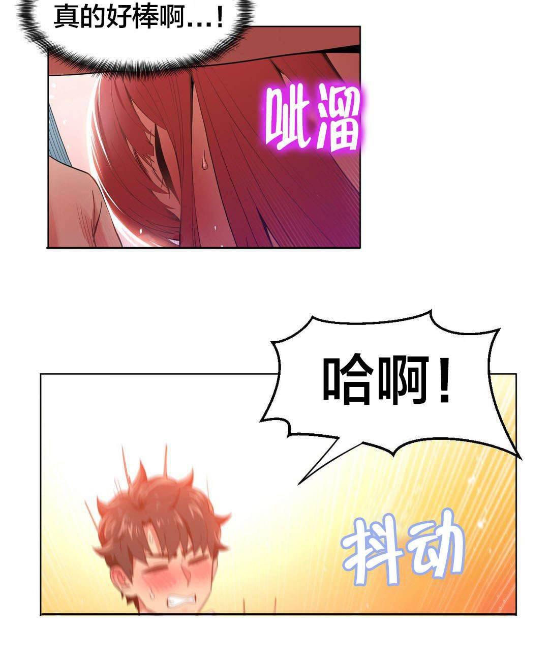 爱上女主播韩漫全集-第50话 酒醉了无删减无遮挡章节图片 
