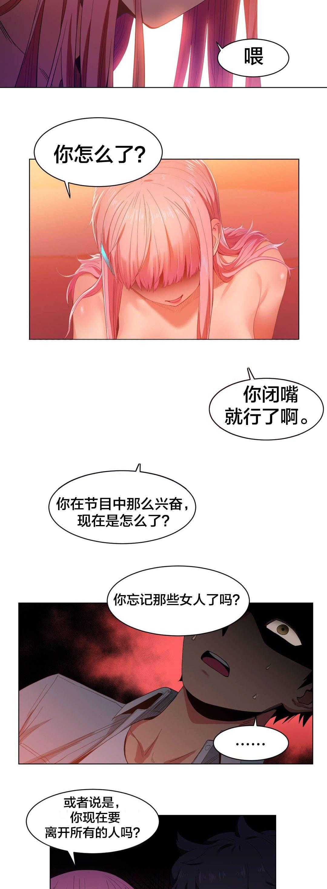 爱上女主播韩漫全集-第50话 酒醉了无删减无遮挡章节图片 
