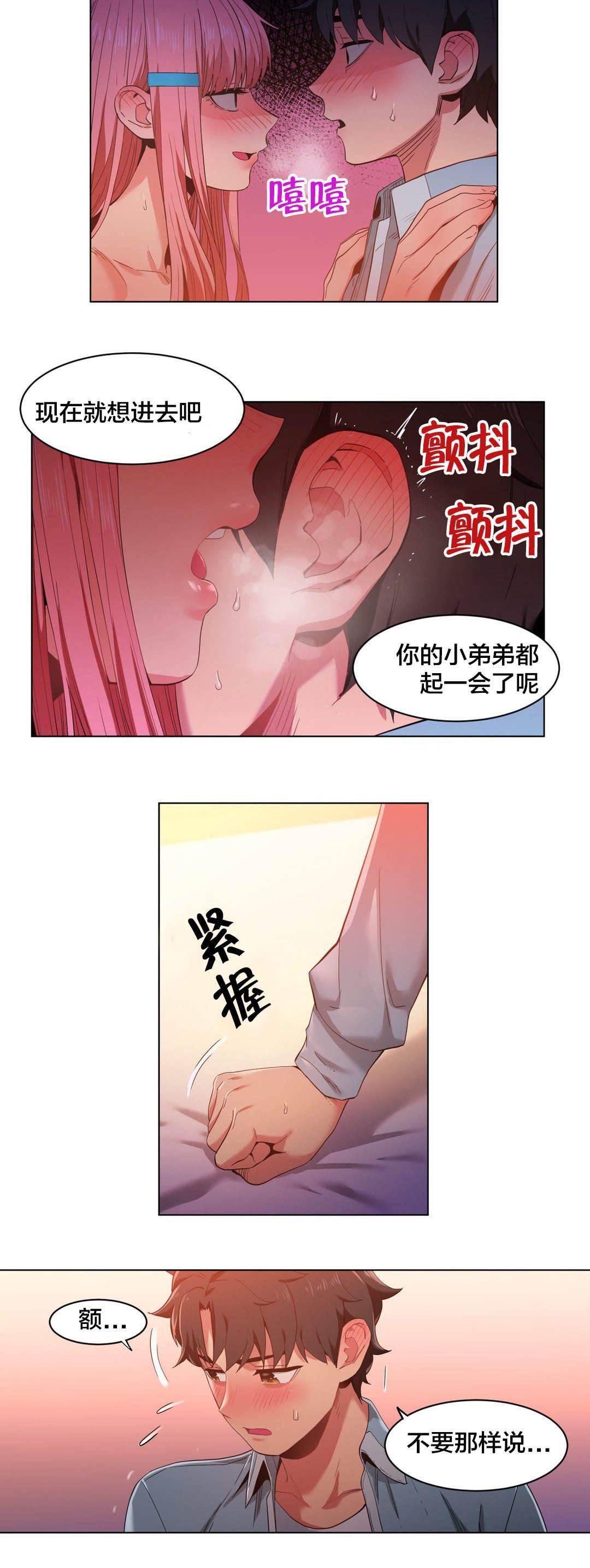 爱上女主播韩漫全集-第50话 酒醉了无删减无遮挡章节图片 