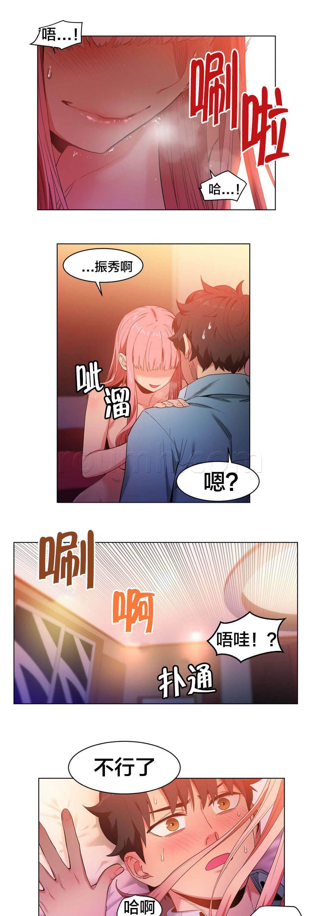 爱上女主播韩漫全集-第50话 酒醉了无删减无遮挡章节图片 