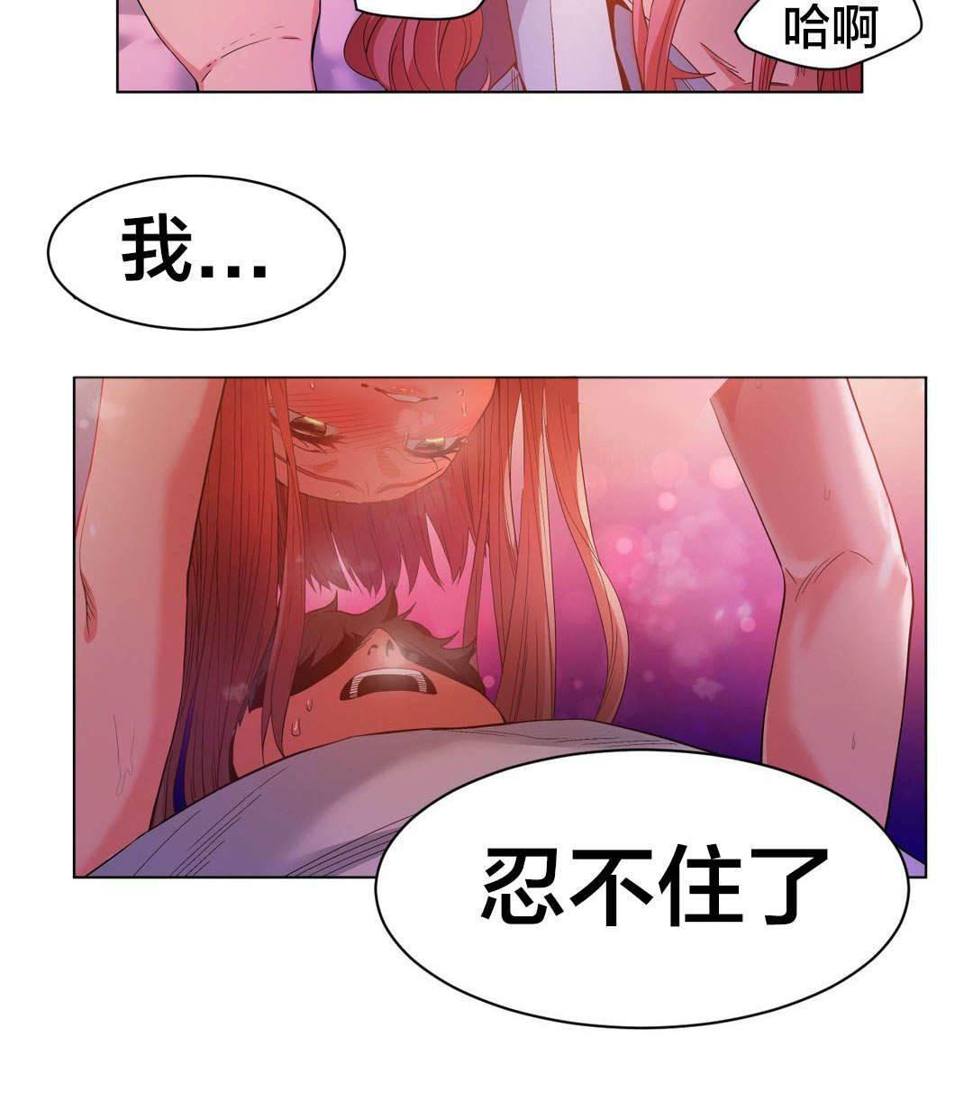 爱上女主播韩漫全集-第50话 酒醉了无删减无遮挡章节图片 