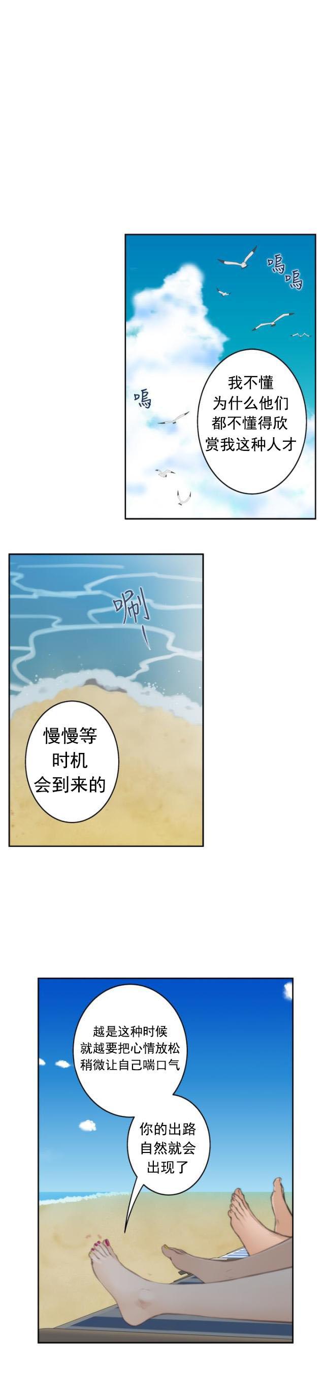 漫画在线阅读-第53话心跳全彩韩漫标签