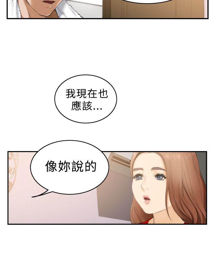 漫画在线阅读-第13话 惠美全彩韩漫标签