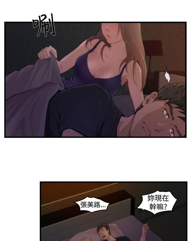 漫画在线阅读-第4话 同睡一床全彩韩漫标签