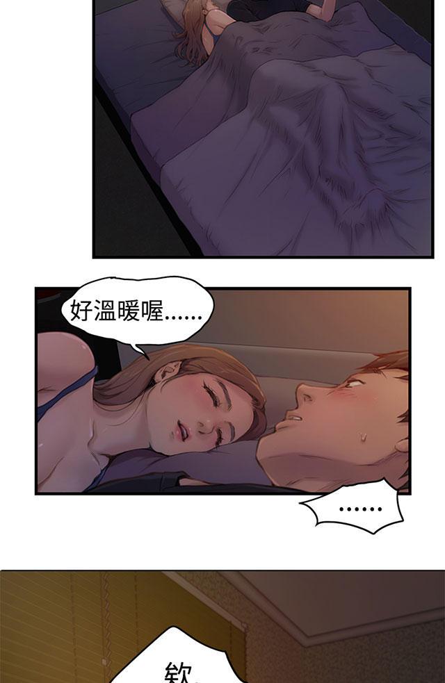 漫画在线阅读-第4话 同睡一床全彩韩漫标签