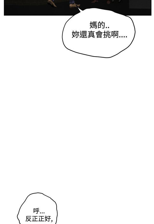 漫画在线阅读-第30话 激战全彩韩漫标签