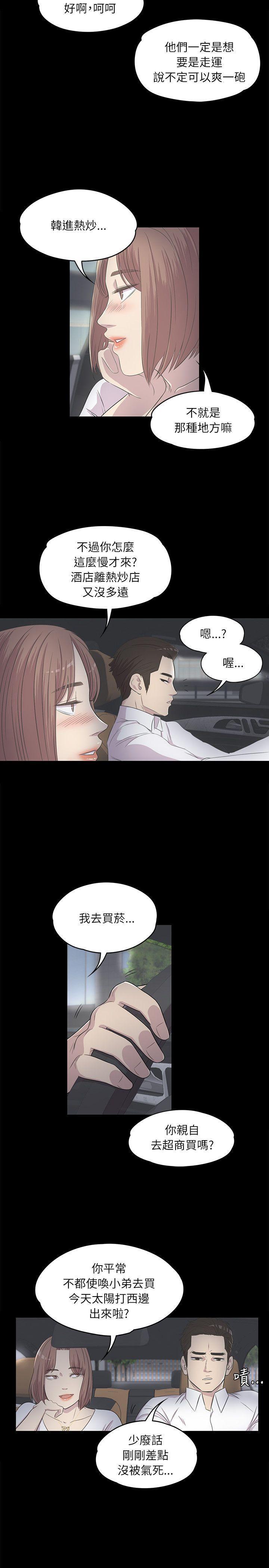 海贼王漫画599-第3话全彩韩漫标签